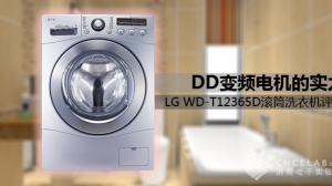 DD׃l늙C(j)Č(sh) LG WD-T12365DLͲϴC(j)u(png)y(c)