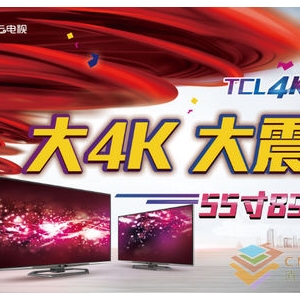 TCL4KռL   554K@8999Ԫ