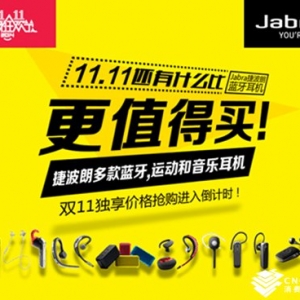 Jabraݲʞㆢȫ氲ȫʘģʽ