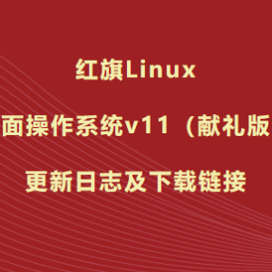 t Linux ϵy v11IY棩lM